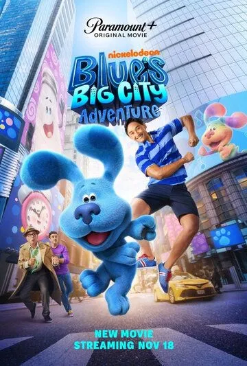 Приключения Блю в большом городе / Blue's Big City Adventure (2022) фильм скачать через торрент в хорошем качестве