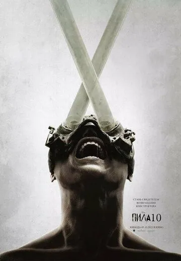 Пила 10 / Saw 10 2023 скачать через торрент фильм в хорошем качестве