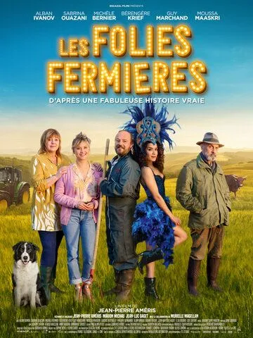 Фермерское безумие / Les Folies Fermières (2022) фильм скачать через торрент в хорошем качестве