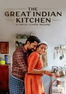 Великая индийская кухня / The Great Indian Kitchen (2021) фильм скачать через торрент в хорошем качестве