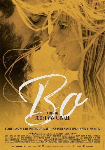 Бо / Bo (2022) фильм скачать через торрент в хорошем качестве