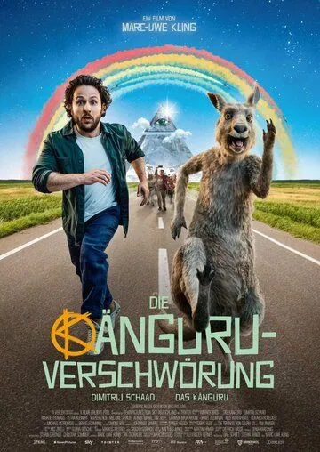 Осторожно, кенгуру! / Die Känguru-Verschwörung (2022) фильм скачать через торрент в хорошем качестве