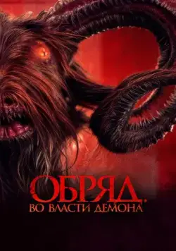 На грани смерти / Di Ambang Kematian (2023) фильм скачать через торрент в хорошем качестве