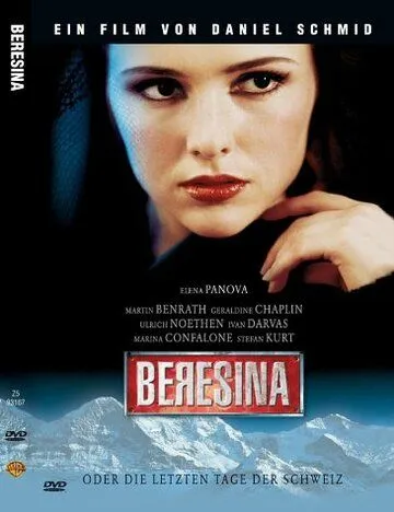 Березина, или Последние дни Швейцарии / Beresina oder Die letzten Tage der Schweiz (1999) фильм скачать через торрент в хорошем качестве