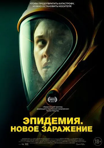Новая жизнь / New Life (2023) фильм скачать через торрент в хорошем качестве