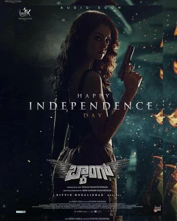 Бабах / Baang (2023) фильм скачать через торрент в хорошем качестве