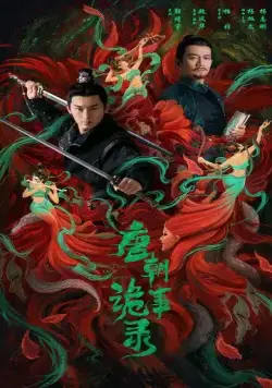 Странная легенда династии Тан / Tang chao gui shi lu (2022) сериал скачать через торрент в хорошем качестве