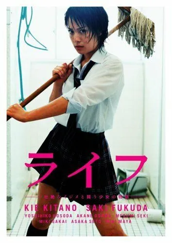 Жизнь / Raifu 2007 скачать через торрент сериал в хорошем качестве
