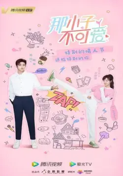 Этот парень не милый / Na xiao zi bu ke ai (2021) сериал скачать через торрент в хорошем качестве