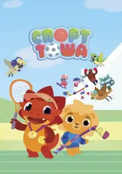 Спорт Тоша (2021) сериал мультфильм скачать через торрент в хорошем качестве