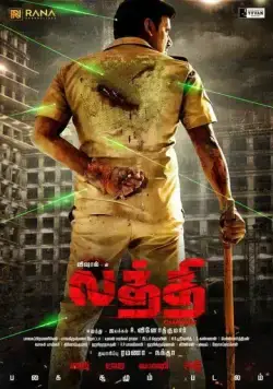 Латти / Laththi (2022) фильм скачать через торрент в хорошем качестве