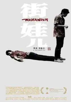 Остаток / Jie wa er (2021) фильм скачать через торрент в хорошем качестве