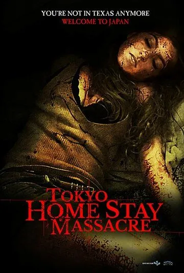 Токийская домашняя резня / Tokyo Home Stay Massacre фильм скачать через торрент в хорошем качестве