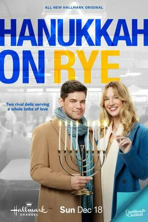 Над пропастью в любви / Hanukkah on Rye (2022) фильм скачать через торрент в хорошем качестве