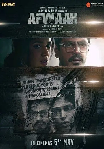 Слухи / Afwaah (2023) фильм скачать через торрент в хорошем качестве