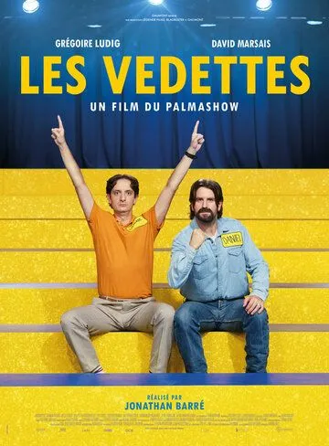 Карьеристы / Les vedettes (2022) фильм скачать через торрент в хорошем качестве