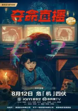 Социальное дистанцирование / Din zi leng (2022) фильм скачать через торрент в хорошем качестве