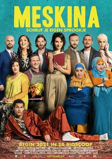 Бедняжка / Meskina (2021) фильм скачать через торрент в хорошем качестве