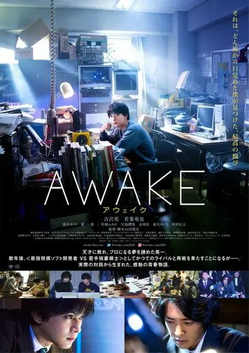 Пробуждение / Awake (2020) фильм скачать через торрент в хорошем качестве