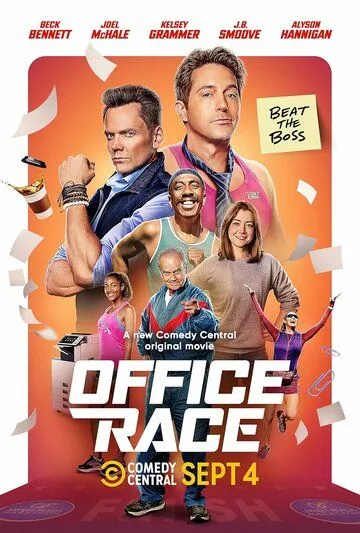 Офисные бега / Office Race (2023) фильм скачать через торрент в хорошем качестве