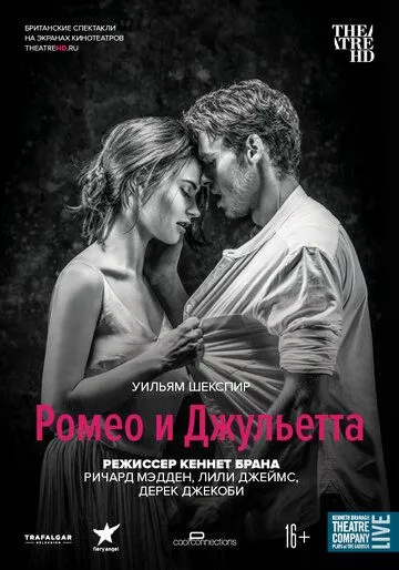 Ромео и Джульетта / Branagh Theatre Live: Romeo and Juliet (2016) фильм скачать через торрент в хорошем качестве