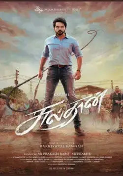 Султан / Sulthan (2021) фильм скачать через торрент в хорошем качестве