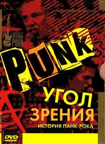 Угол зрения: История панк-рока / Punk: Attitude (2005) фильм скачать через торрент в хорошем качестве