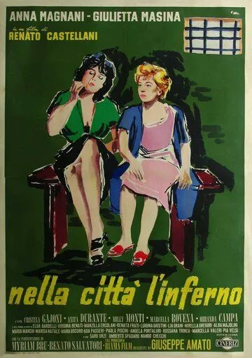 Ад посреди города / Nella città l'inferno (1959) фильм скачать через торрент в хорошем качестве