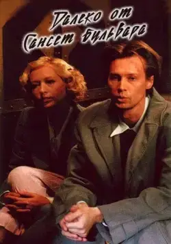 Далеко от Сансет-бульвара (2006) сериал скачать через торрент в хорошем качестве