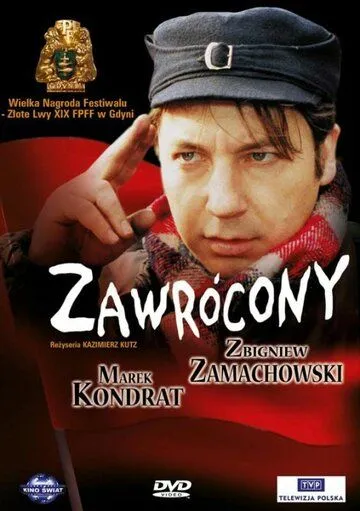 Обращенный / Zawrócony (1994) фильм скачать через торрент в хорошем качестве