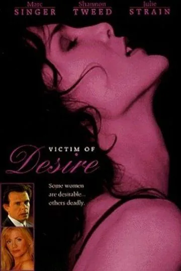 Жертва страсти / Victim of Desire (1995) фильм скачать через торрент в хорошем качестве