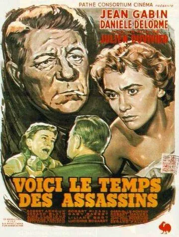 Время убийц / Voici le temps des assassins... (1956) фильм скачать через торрент в хорошем качестве