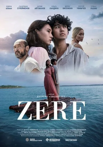 Зере / Zere (2021) фильм скачать через торрент в хорошем качестве
