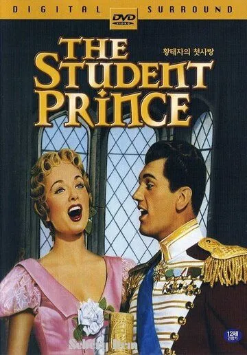 Принц студент / The Student Prince (1954) фильм скачать через торрент в хорошем качестве