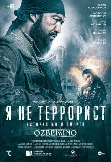 Я не террорист / Men terrorchi emasman (2021) фильм скачать через торрент в хорошем качестве