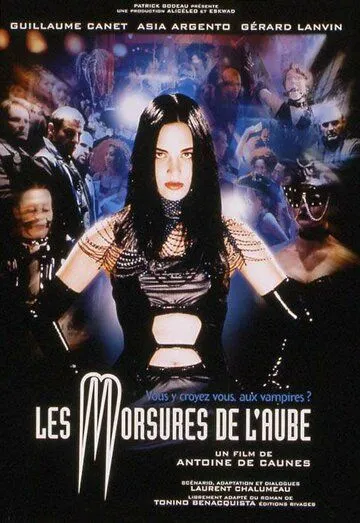 Укусы рассвета / Les Morsures de l'aube (2001) фильм скачать через торрент в хорошем качестве