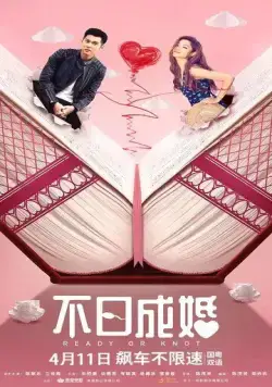 Жениться или нет / Bat jat cing fan (2021) фильм скачать через торрент в хорошем качестве