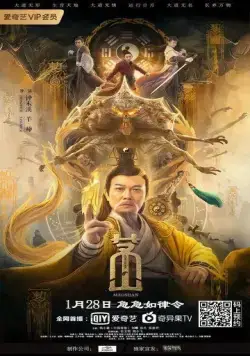 Маошань / Maoshan (2021) фильм скачать через торрент в хорошем качестве
