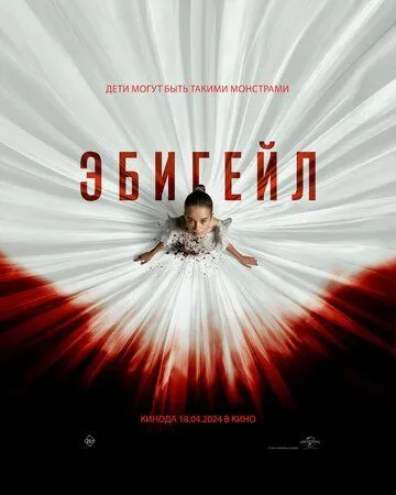 Эбигейл / Abigail (2024) фильм скачать через торрент в хорошем качестве
