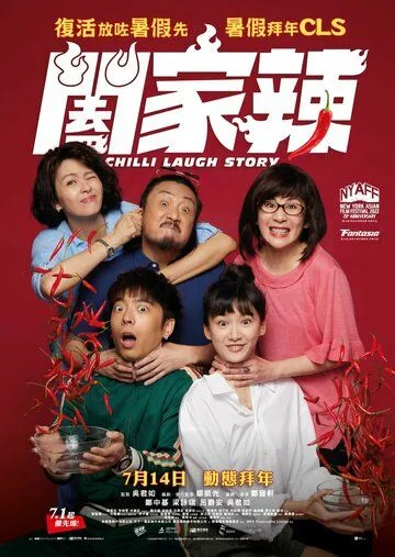 Смешная история / Hap gaa laat (2022) фильм скачать через торрент в хорошем качестве