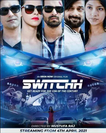 Аферисты / Switchh (2021) фильм скачать через торрент в хорошем качестве