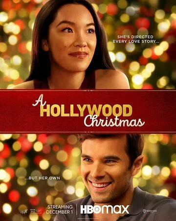 Голливудское Рождество / A Hollywood Christmas (2022) фильм скачать через торрент в хорошем качестве