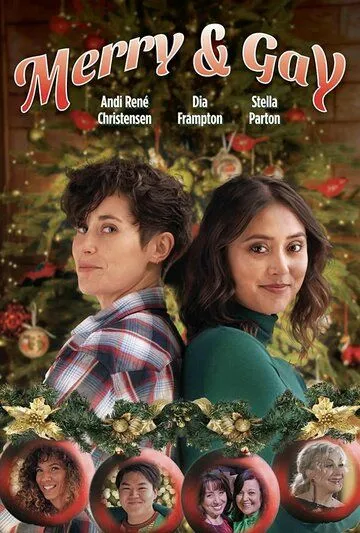 Праздник пришел / Merry & Gay (2022) фильм скачать через торрент в хорошем качестве