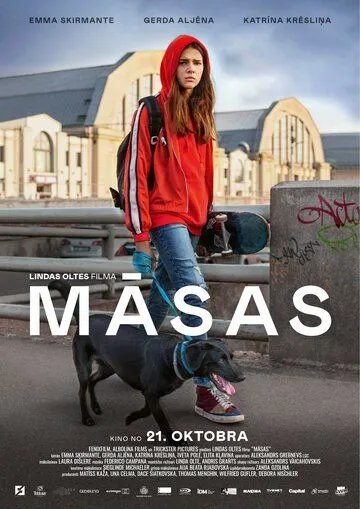 Сестры / Masas (2022) фильм скачать через торрент в хорошем качестве