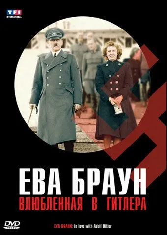 Скачать Ева Браун. Влюбленная в Гитлера / Eva Braun. In love with Adolf Hitler (2007) фильм через торрент на русском
