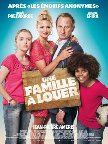 Семья в аренду / Une famille à louer (2015) фильм скачать через торрент в хорошем качестве