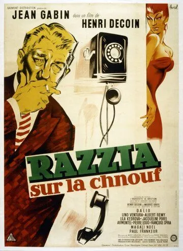 Облава на блатных / Razzia sur la chnouf (1955) фильм скачать через торрент в хорошем качестве