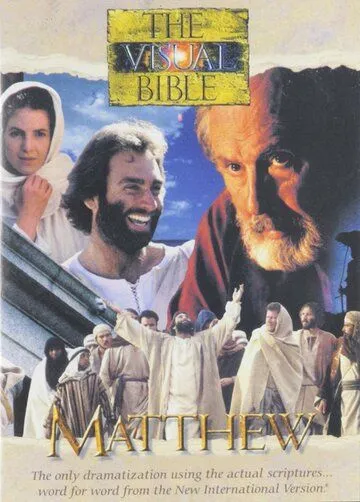 Визуальная Библия: Евангелие от Матфея / The Visual Bible: Matthew (1993) фильм скачать через торрент в хорошем качестве