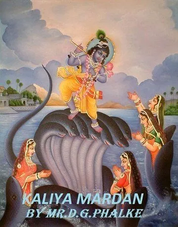 Детство Кришны / Kaliya Mardan (1919) фильм скачать через торрент в хорошем качестве