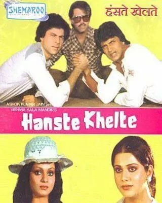 Давайте смеяться, играть / Hanste Khelte (1984) фильм скачать через торрент в хорошем качестве